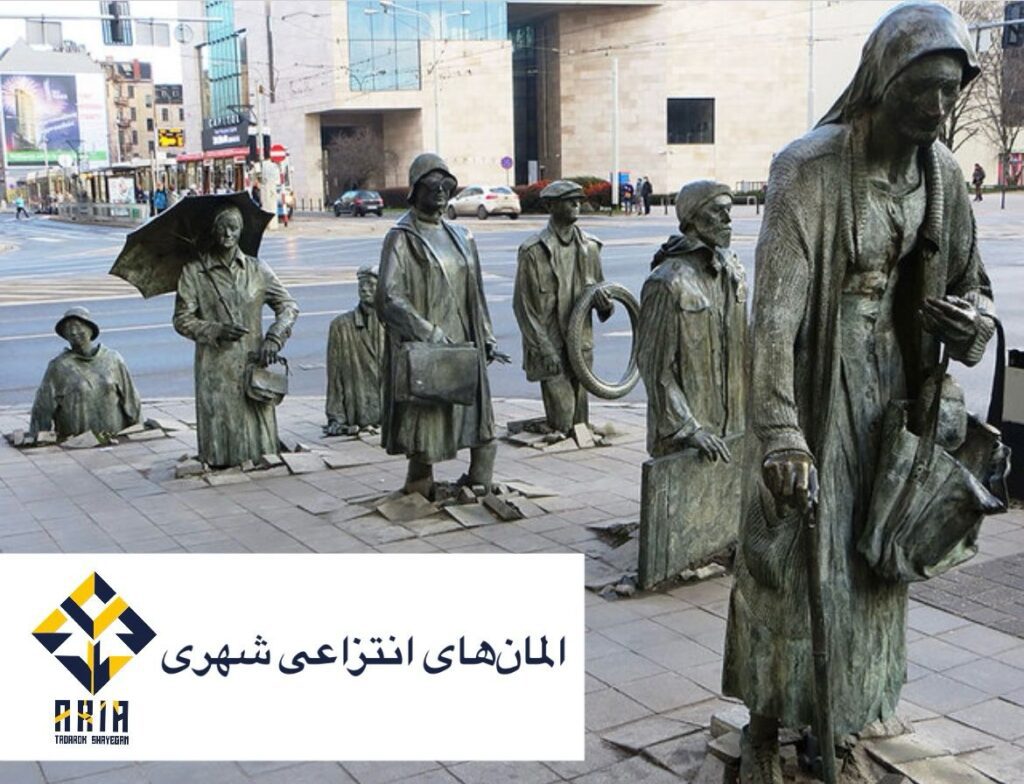 المان‌های انتزاعی شهری