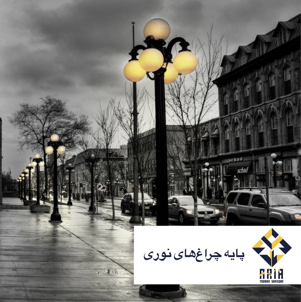 پایه چراغهای نوری