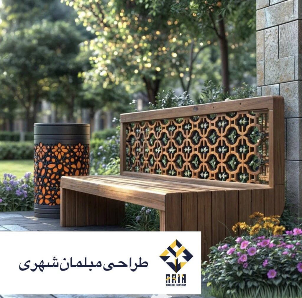 طراحی مبلمان شهری