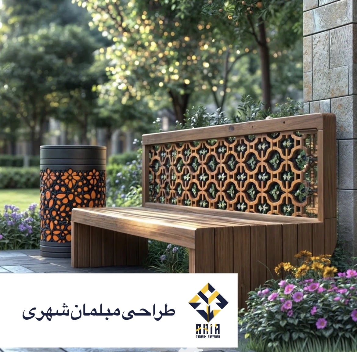 طراحی مبلمان شهری
