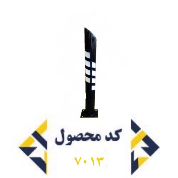 کد 7013