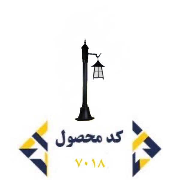کد 7018