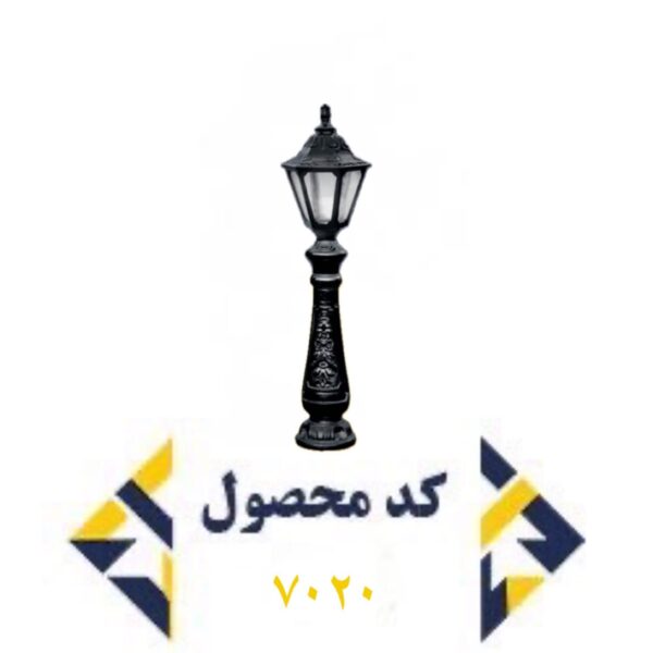 کد 7020
