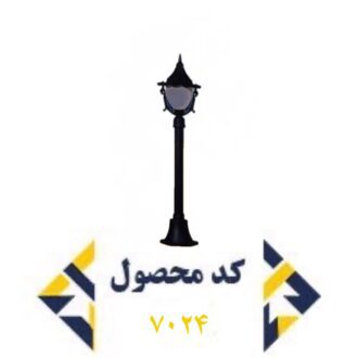 کد 7024