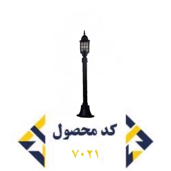 کد 7021